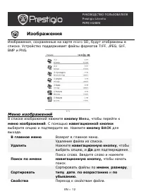 Страница 12