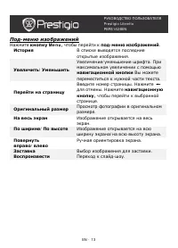 Страница 13