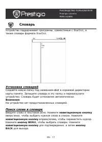 Страница 17