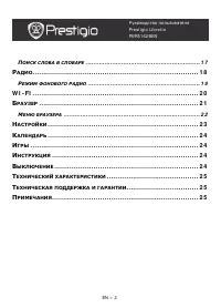 Страница 2