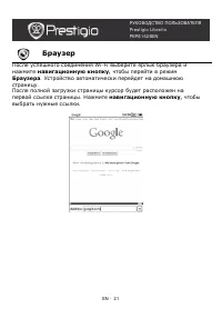 Страница 21