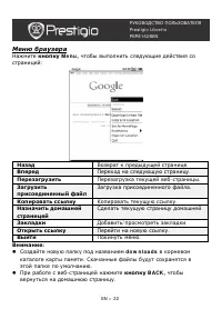 Страница 22