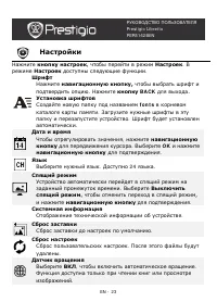 Страница 23