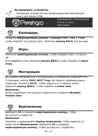 Страница 24
