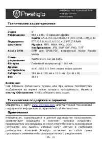 Страница 25