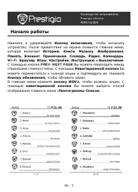 Страница 3