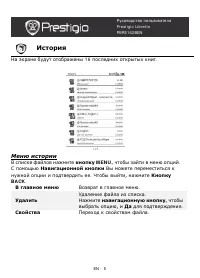 Страница 5