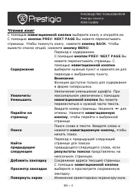 Страница 6