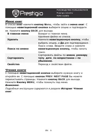 Страница 9