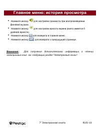 Страница 10