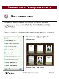 Страница 11
