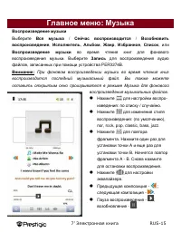 Страница 15