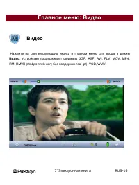 Страница 16