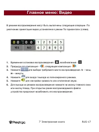 Страница 17
