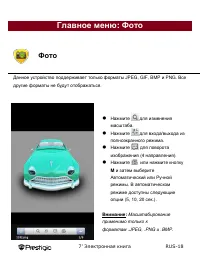 Страница 18