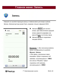 Страница 19
