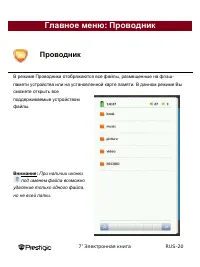 Страница 20