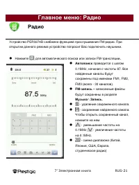 Страница 21