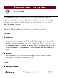 Страница 22