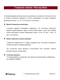 Страница 23