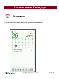 Страница 25