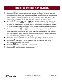 Страница 26