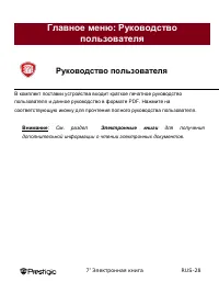Страница 28