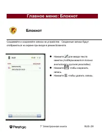 Страница 29