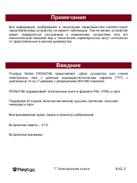 Страница 3