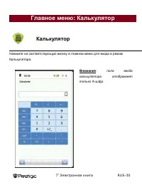 Страница 30