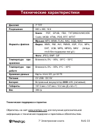 Страница 33