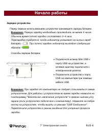 Страница 6