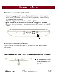 Страница 7
