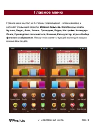 Страница 8