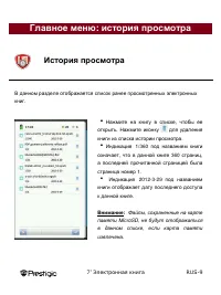 Страница 9