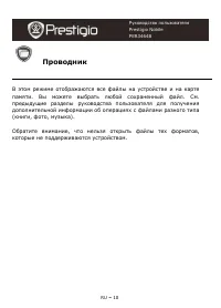 Страница 10