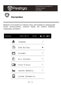 Страница 11