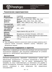 Страница 13