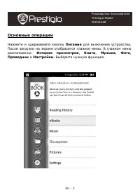 Страница 3