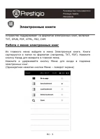 Страница 5