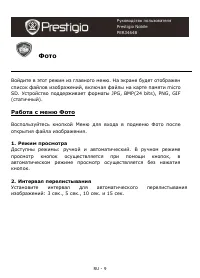 Страница 9