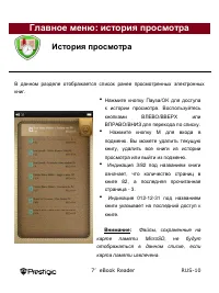 Страница 10