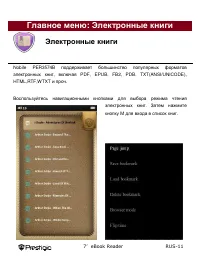 Страница 11