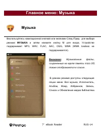 Страница 14