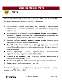 Страница 19