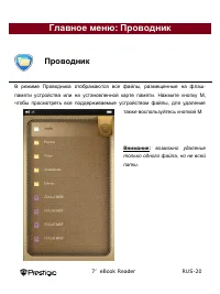 Страница 20