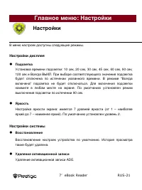 Страница 21