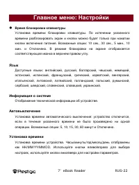 Страница 22