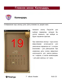 Страница 23