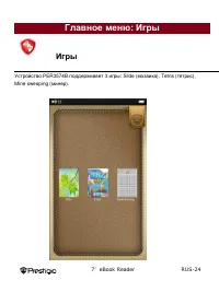 Страница 24